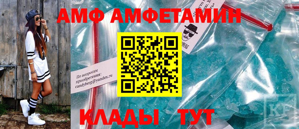 Amphetamine VHQ Наро-Фоминск