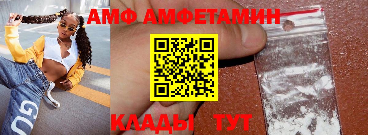 АМФ 98% Наро-Фоминск