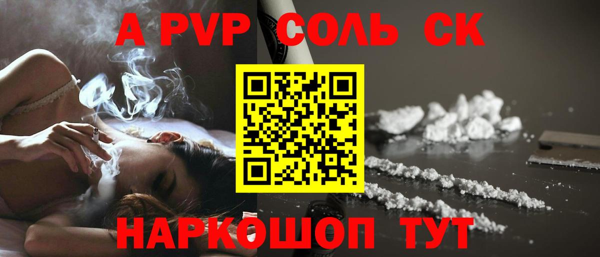 Alfa_PVP СК КРИС Наро-Фоминск