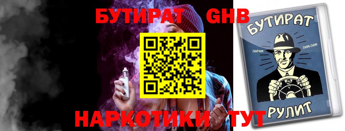 Наро-Фоминск  МАРИХУАНА  Где продают наркотики?  Вход с VPN  Мефедрон  