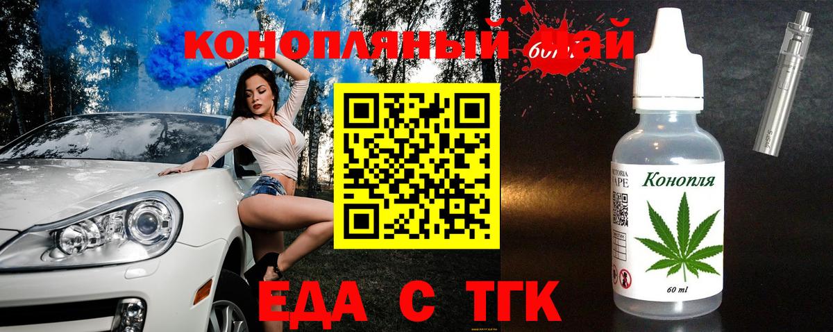 Печенье с ТГК марихуана  Вход с VPN  Наро-Фоминск 