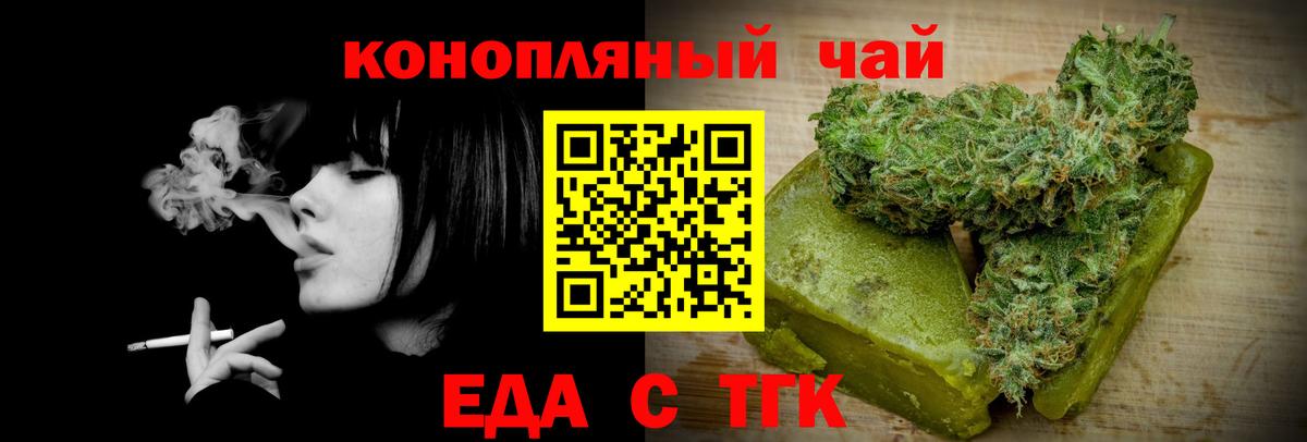 Cannafood конопля  Наро-Фоминск 