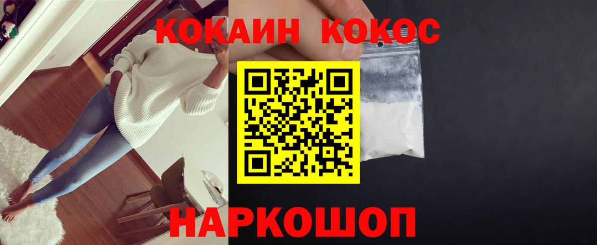 Cocaine  Наро-Фоминск  COCAIN Боливия  Кокаин VHQ 