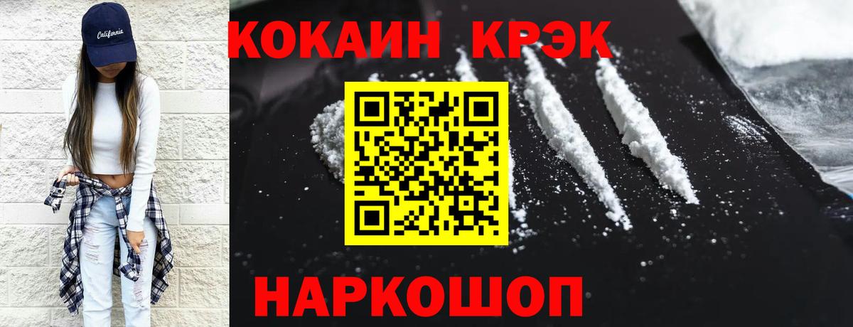 что такое наркотик  КОКАИН VHQ  Вход с VPN  Наро-Фоминск 