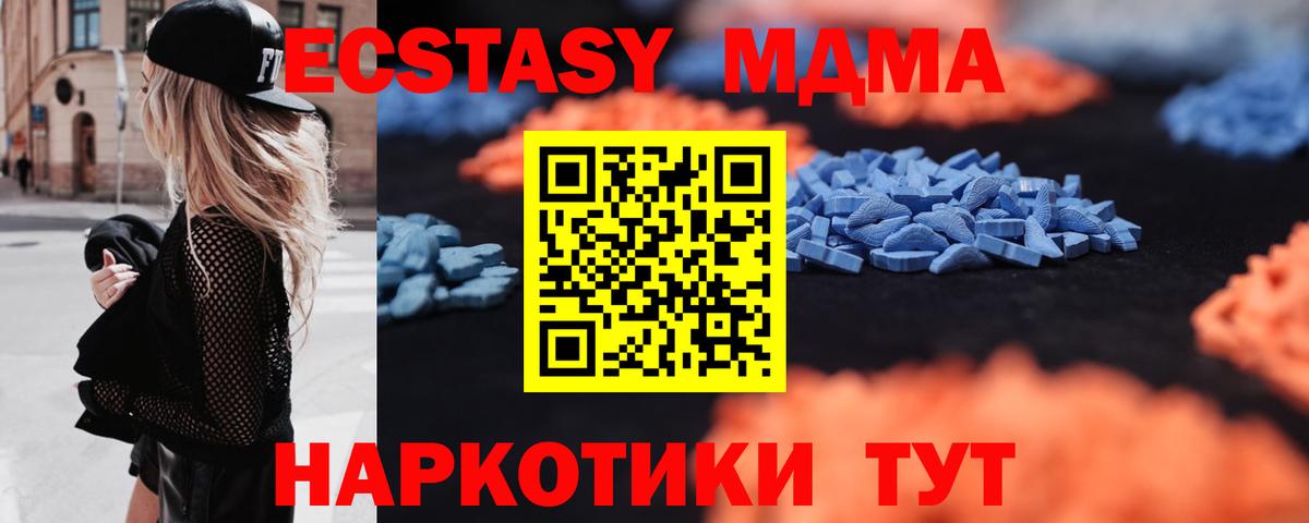 hydra ссылки  Ecstasy  Наро-Фоминск  ЭКСТАЗИ DUBAI  Вход с VPN  Ecstasy DUBAI 