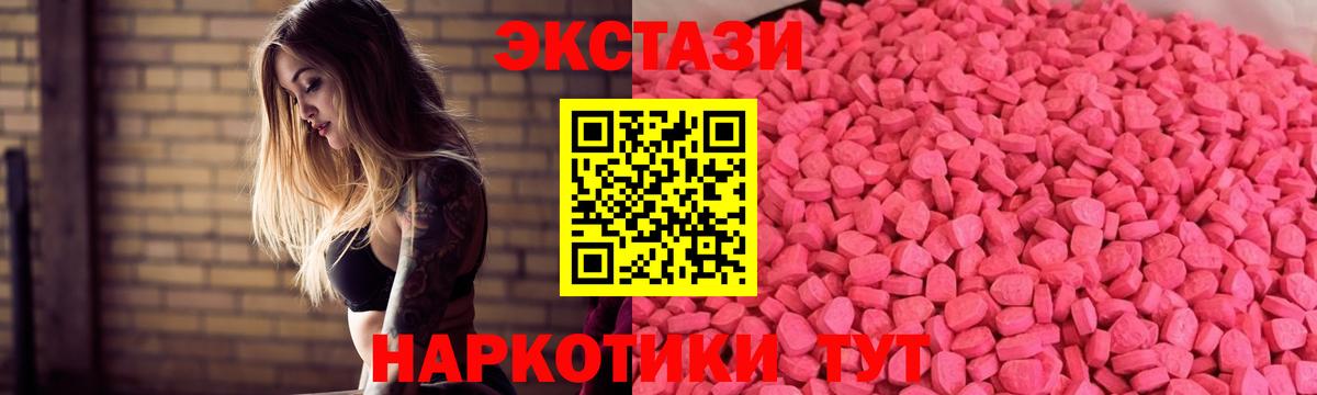ЭКСТАЗИ  Наро-Фоминск  Ecstasy DUBAI  ЭКСТАЗИ круглые 