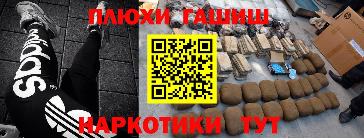 ГАШИШ убойный  Наро-Фоминск  ГАШИШ гарик 