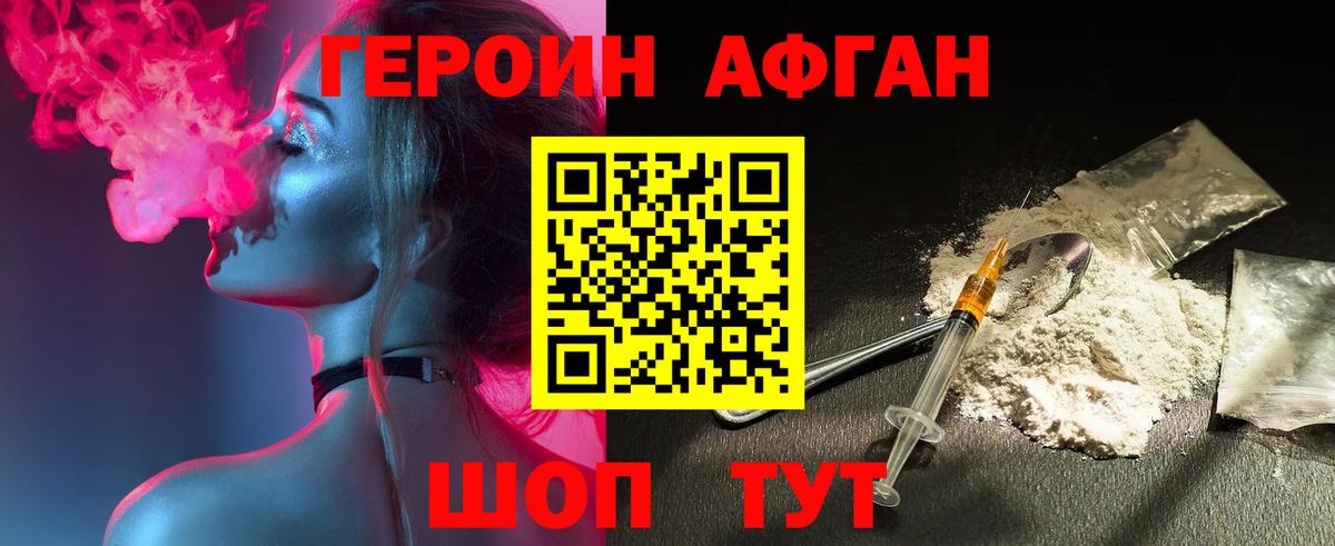 ГЕРОИН VHQ  ГЕРОИН  Наро-Фоминск  Вход с VPN 