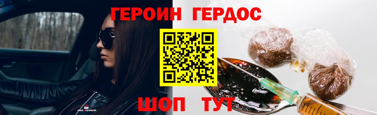 Героин гречка Наро-Фоминск