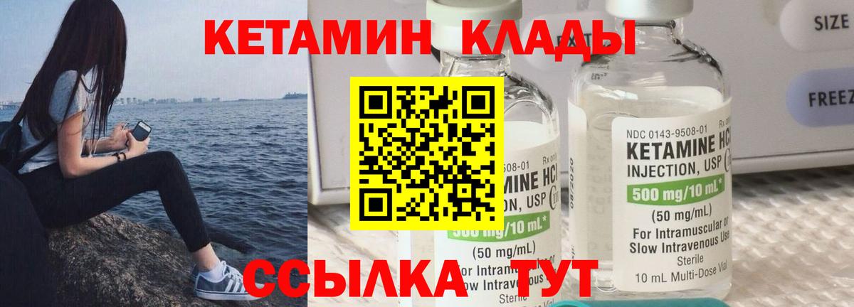 КЕТАМИН VHQ  КЕТАМИН ketamine  Вход с VPN  Наро-Фоминск 
