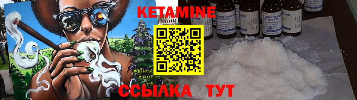 Кетамин ketamine Наро-Фоминск