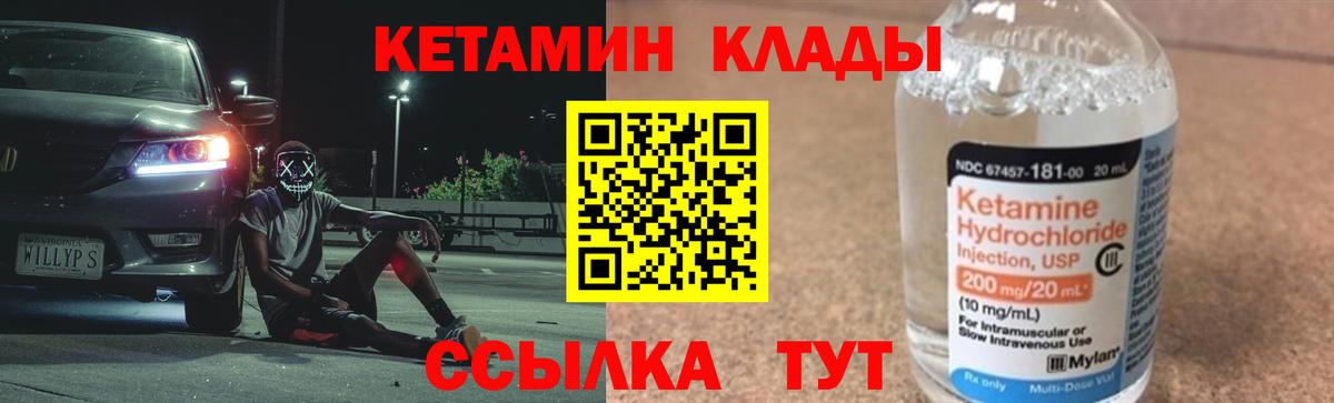 Кетамин ketamine  ОМГ ОМГ зеркало  Наро-Фоминск 