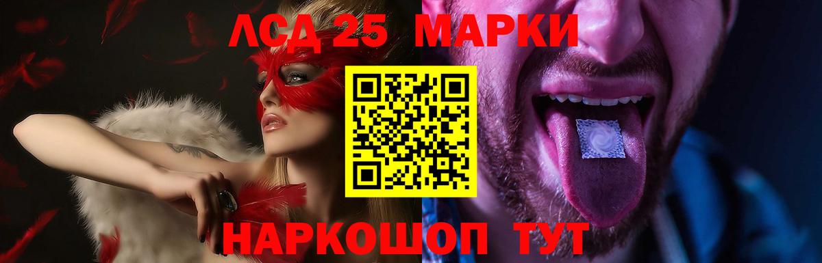 ЛСД экстази  Вход с VPN  Наро-Фоминск  ЛСД экстази кислота 