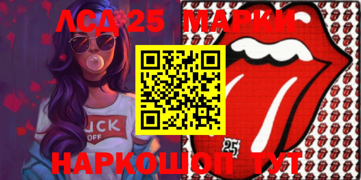 ЛСД экстази ecstasy Наро-Фоминск