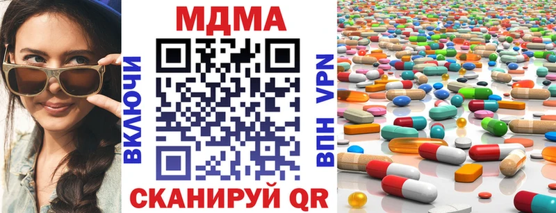 магазин продажи наркотиков  даркнет наркотические препараты  гидра сайт  МДМА Molly  Наро-Фоминск 