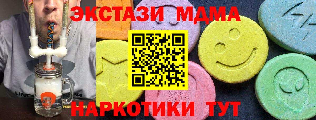 МДМА  Наро-Фоминск  MDMA VHQ  MDMA кристаллы 