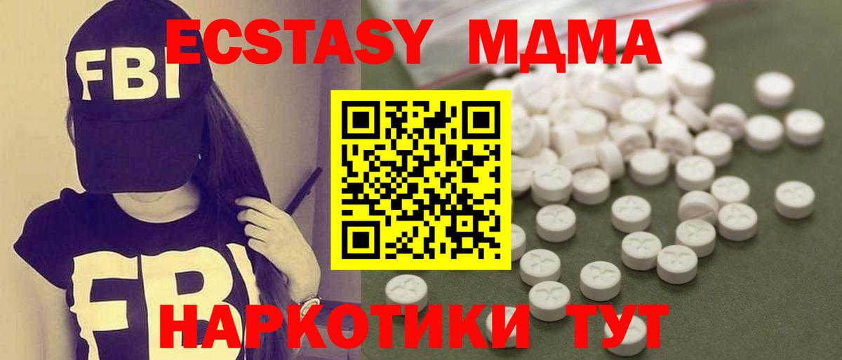 МДМА VHQ Наро-Фоминск