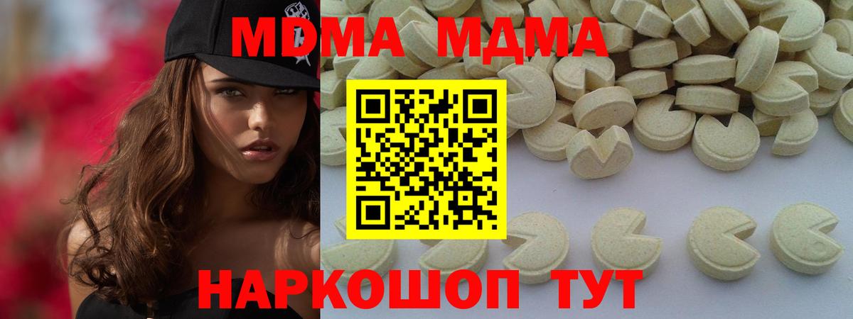 Наро-Фоминск  МДМА VHQ  MDMA VHQ  Вход с VPN 