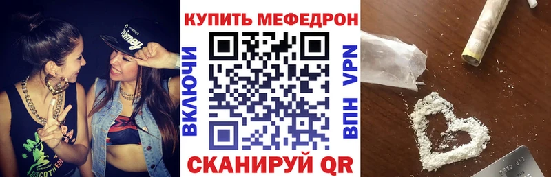 купить наркотик  hydra ссылки  Мефедрон кристаллы  Наро-Фоминск 
