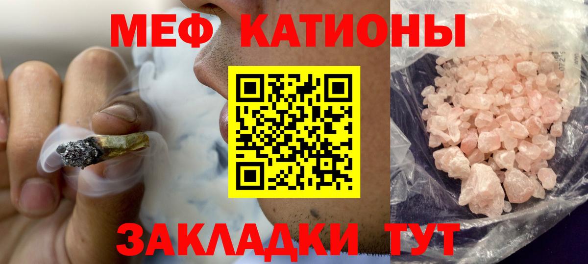 Мефедрон мяу мяу  Наро-Фоминск  где купить   Меф mephedrone  МЯУ-МЯУ 