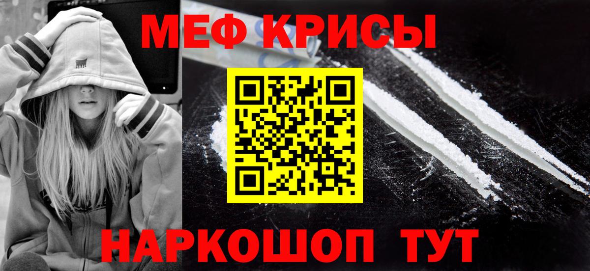 МЕФ  Наро-Фоминск