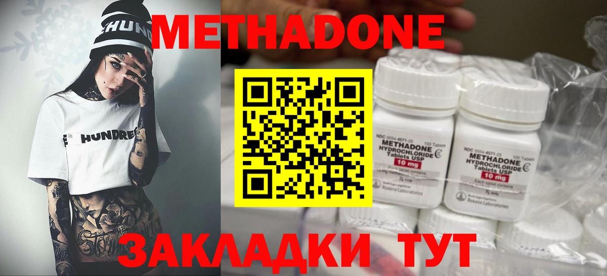 darknet состав  Наро-Фоминск  Метадон мёд  МЕТАДОН methadone 