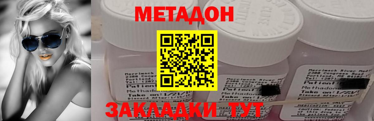 МЕТАДОН белоснежный Наро-Фоминск