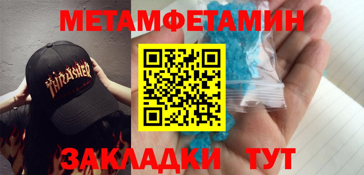 Первитин кристалл  Метамфетамин  Наро-Фоминск  Вход с VPN  Первитин кристалл 