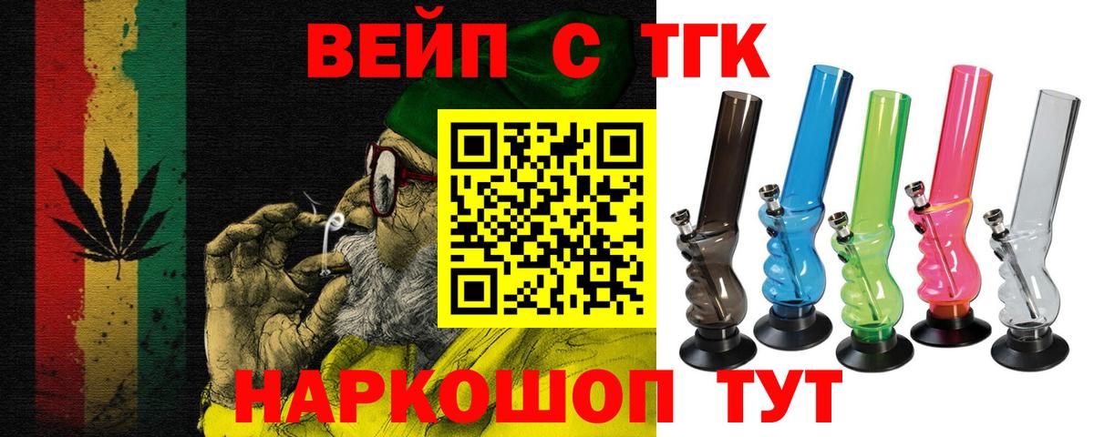 ТГК концентрат  Вход с VPN  Наро-Фоминск 