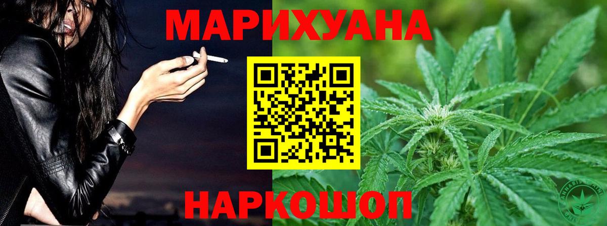 Бошки Шишки планчик  Наро-Фоминск  Бошки Шишки план  МАРИХУАНА планчик 